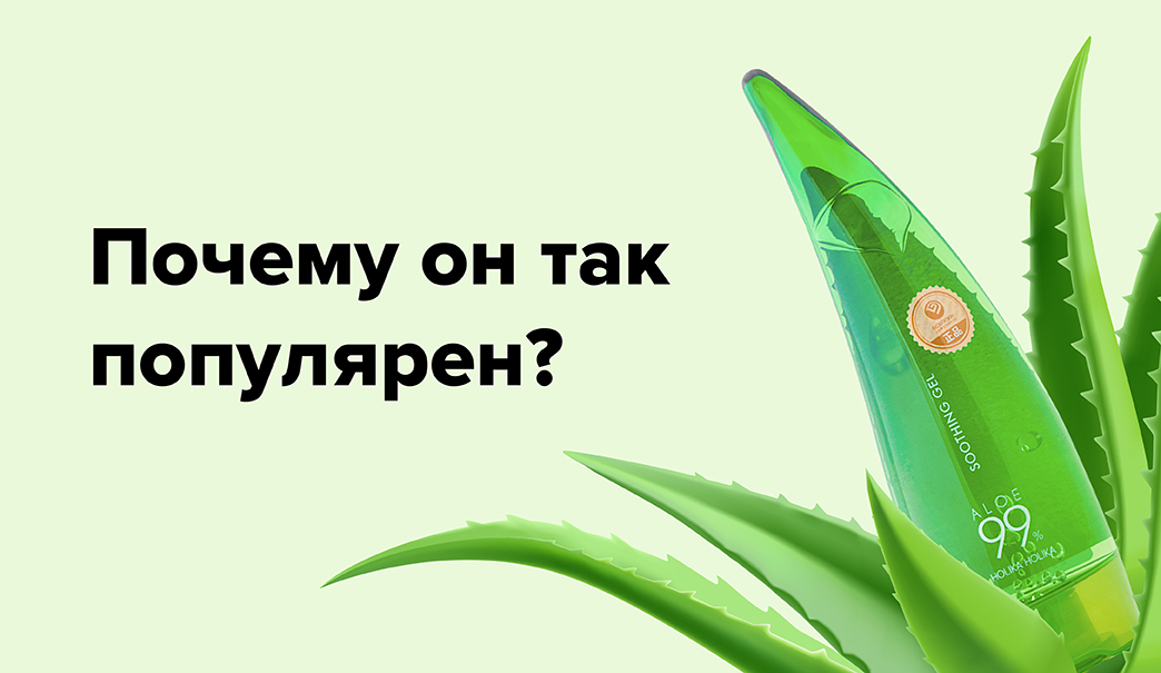 8 способов применить гель алоэ