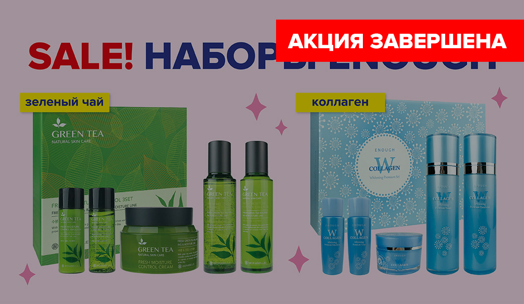 Комплексный уход по выгодной цене!