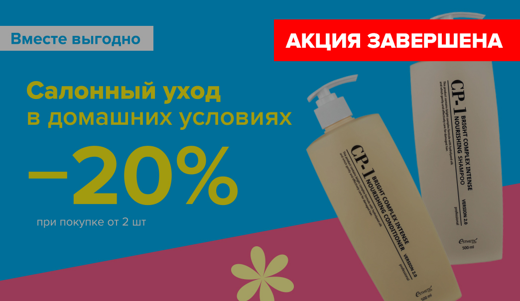 Протеиновая бомба для твоих волос