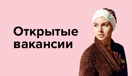 Хочешь стать частью команды?