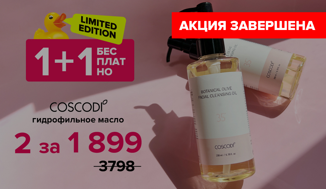 Лучшее средство для очищения кожи!