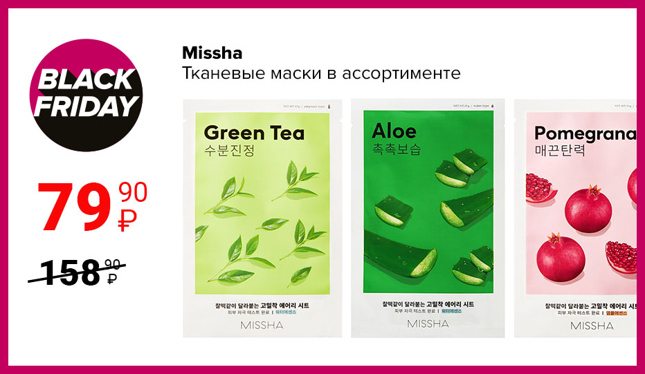 aloesmart_maskbar_blackfridayМонтажная область 1.jpg