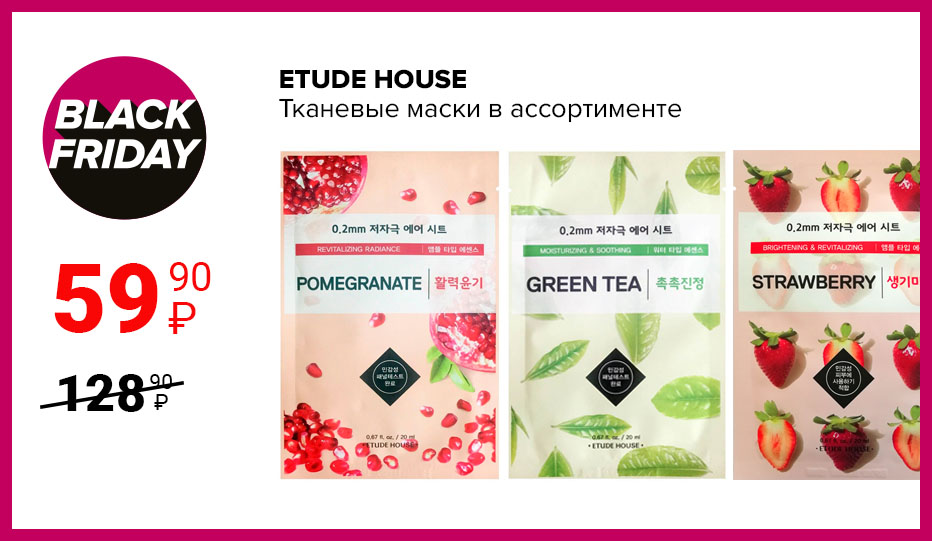 aloesmart_maskbar_blackfridayМонтажная область 1 копия 3.jpg