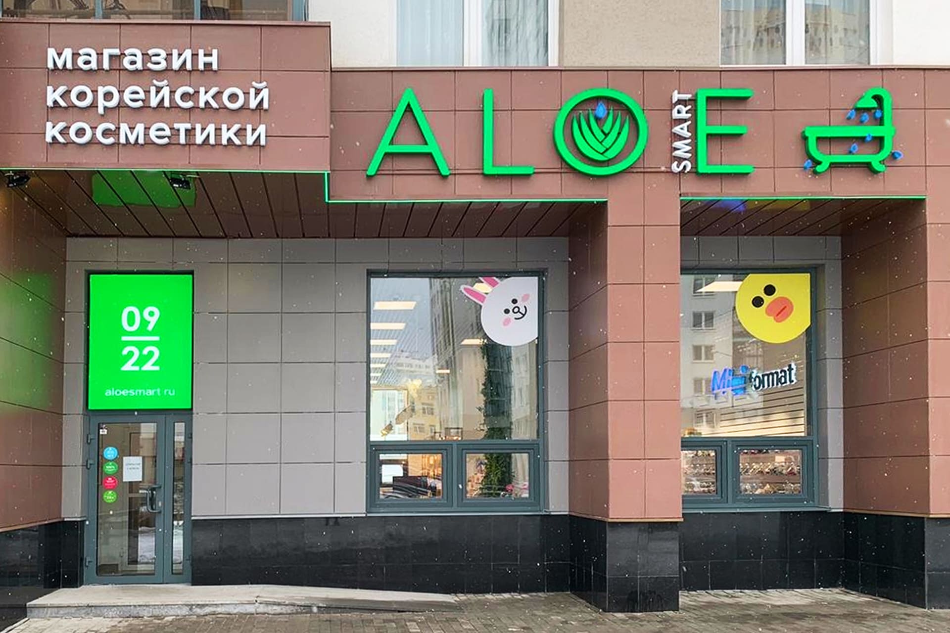 aloesmart6.jpg