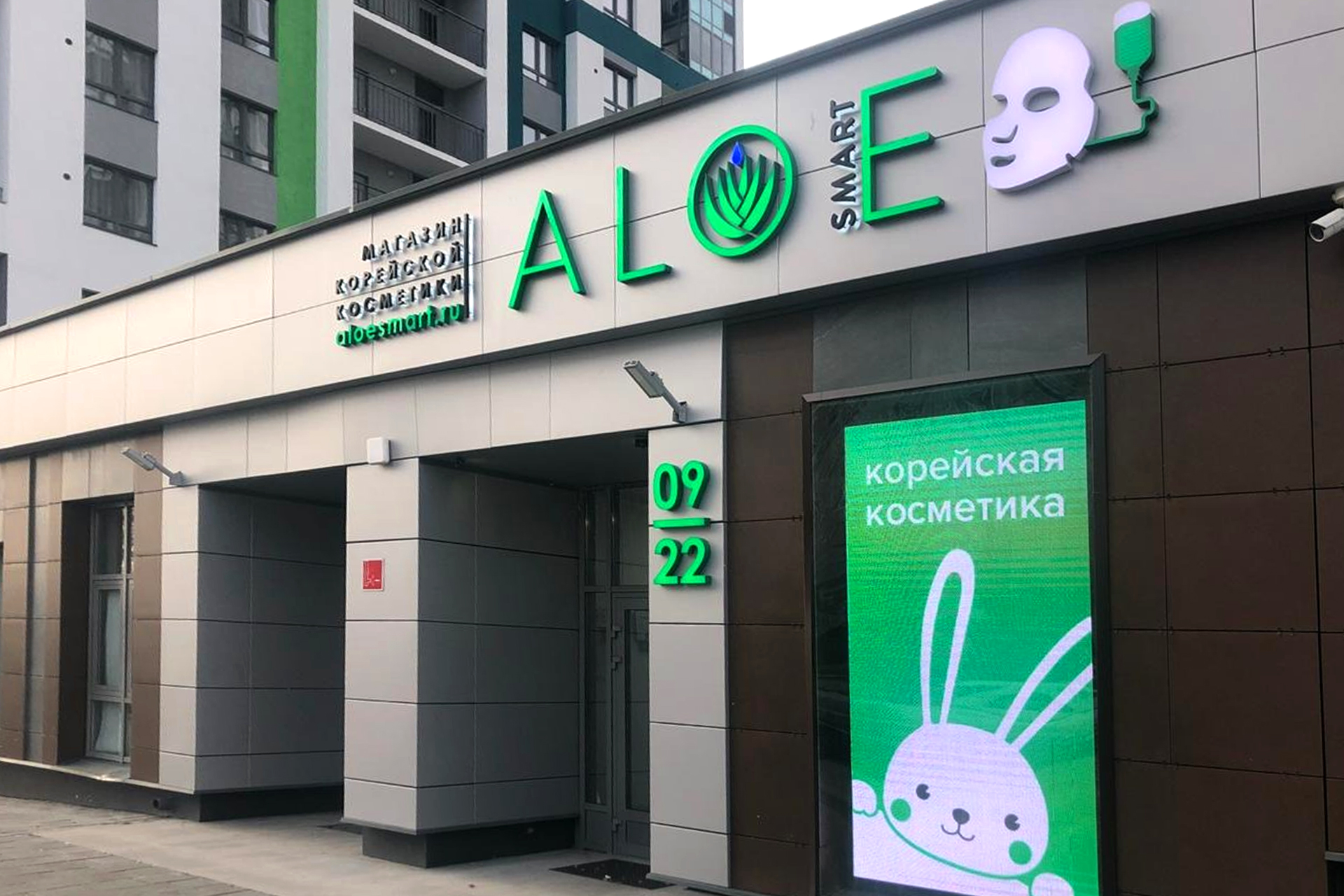 aloesmart3.jpg
