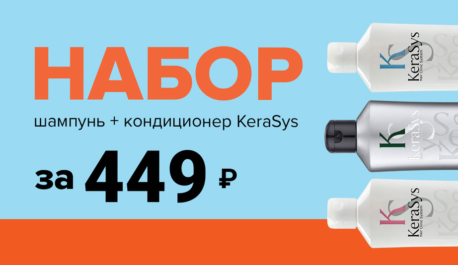 aloesmart_kerasys_set_.jpg