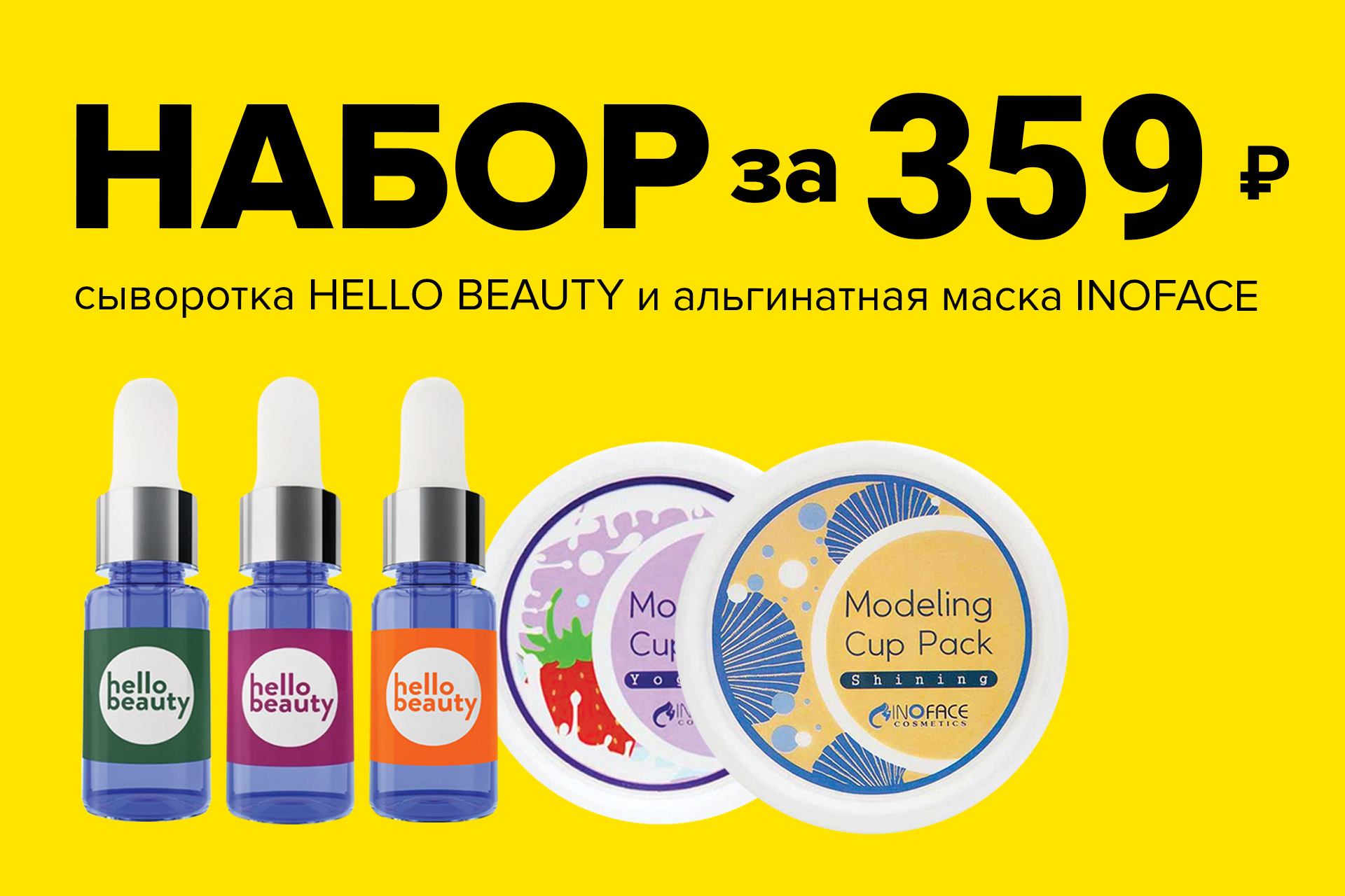aloe_hellobeauty+inoface_.jpg