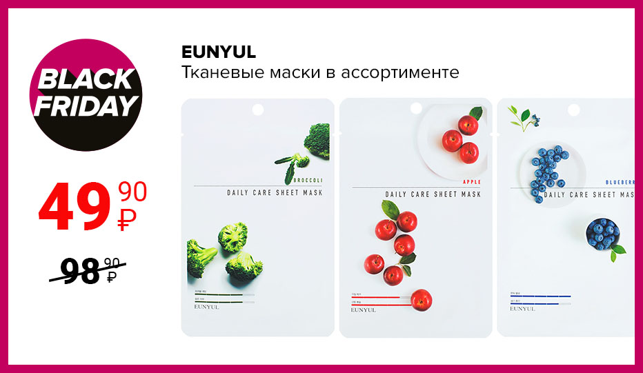 aloesmart_maskbar_blackfridayМонтажная область 1 копия.jpg