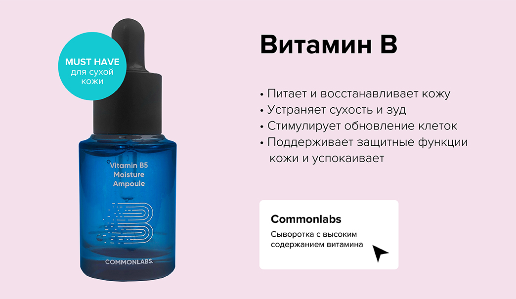 Витамины-06.jpg