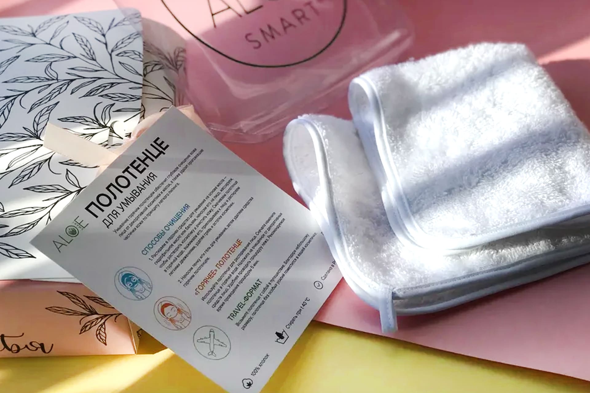 aloesmart_towel2.jpg