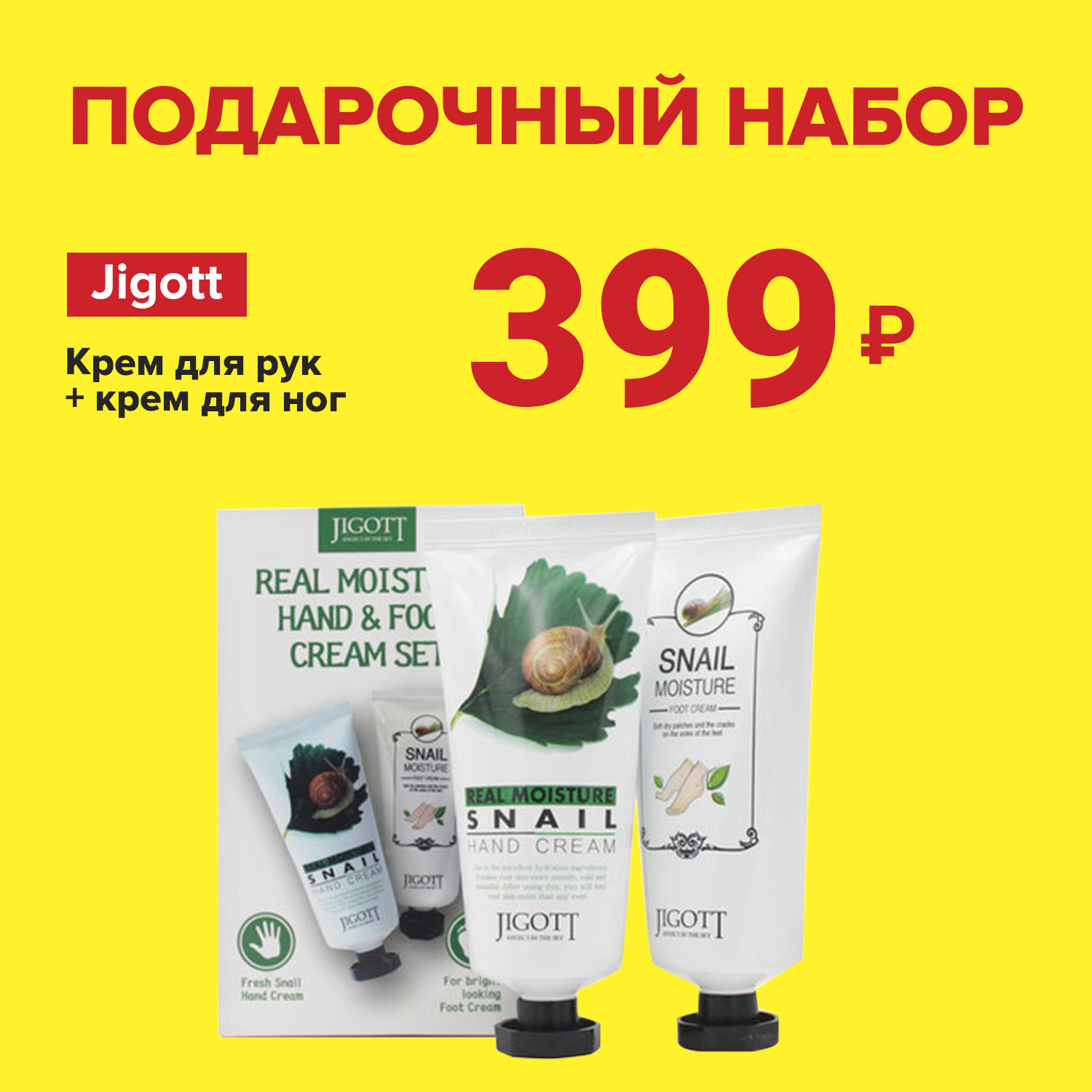 aloesmart_jigott_cream.jpg aloesmart_jigott_cream.jpg