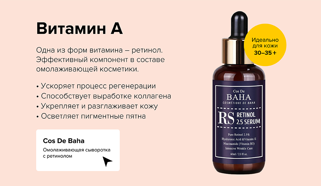 Витамины-05.jpg