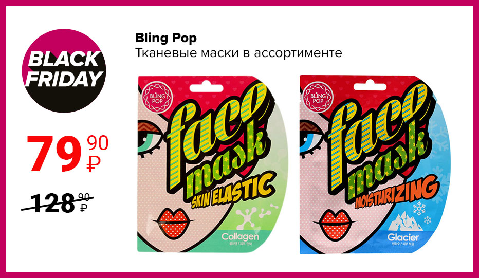 aloesmart_maskbar_blackfridayМонтажная область 1 копия 4.jpg