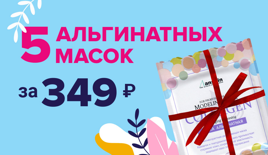 aloesmart_alginate_mask_se_t.jpg