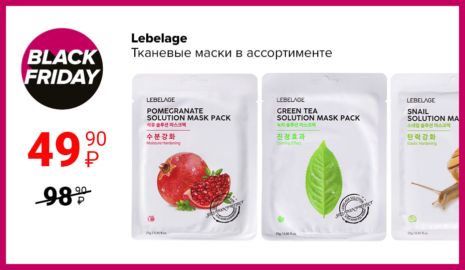 aloesmart_maskbar_blackfridayМонтажная область 1 копия 2.jpg