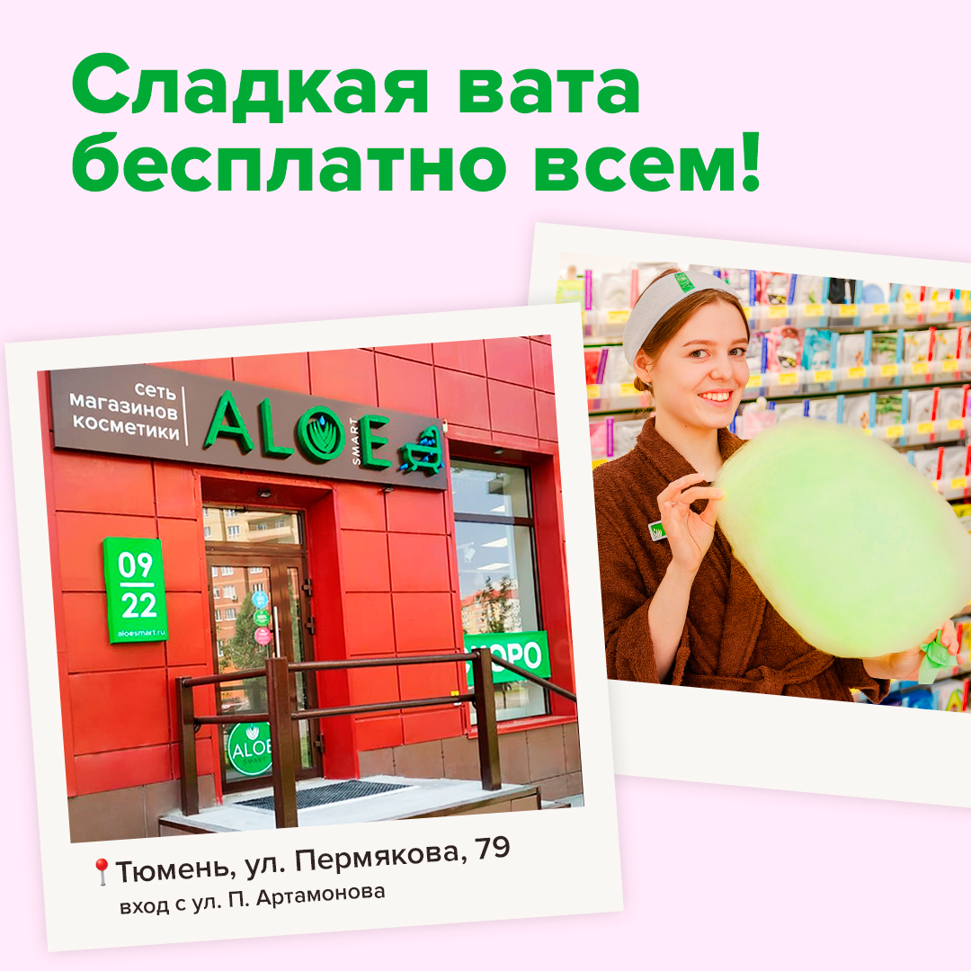 aloesmart_tmn_new.jpg